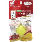 Yahoo! Yahoo!ショッピング(ヤフー ショッピング)【2653】和のさえずりキッチン用ヌメリ防止剤柚子