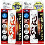 *[2682]Wii для дистанционный пульт сиденье fire - образец 