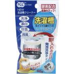不動化学 【2577】ニュー洗濯槽クリーナー