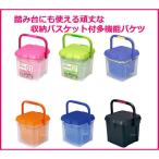 イノマタ化学 かしこいバケツ17L ふた付 四角 おしゃれ ばけつ 収納