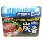 小久保工業所 炭番 冷蔵庫用 脱臭剤150ｇ 100円均一