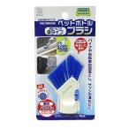Yahoo! Yahoo!ショッピング(ヤフー ショッピング)ペットボトル ブラシ開閉バルブ付　Ｂタイプ