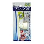 Yahoo! Yahoo!ショッピング(ヤフー ショッピング)ペットボトル ウォッシュワイパー