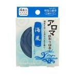 小久保工業所 アロマ蚊取り線香海風（うみかぜ）