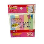 協和紙工 フィットメモお徳用５本入