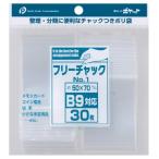 ポケット フリーチャックＮｏ.１(Ｂ９)