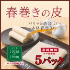  весна наматывать кожа [5pc] примерно 19cm×19cm квадратный 10 листов входит ×5 упаковка 50 листов весна наматывать. кожа прохладный рейс для бизнеса 