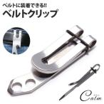  ремень зажим маленький размер крюк зажим для денег уличный compact маленький размер нержавеющая сталь 