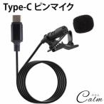  булавка Mike Type-C все направленность зажим проводной Wind экран смартфон планшет Android