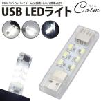 LED свет 12 лампа USB двусторонний люминесценция объединенный подключение compact USB подача тока маленький размер легкий простой лампочка-индикатор мобильный не обычно 
