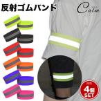  отражающий частота браслет-фиксатор для рукавов 4 шт. комплект текстильная застёжка тип бег ходьба jo серебристый g вечер прогулка отражающий материал рефлектор 