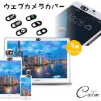  веб-камера покрытие 3 шт. комплект животное животное камера .. камера покрытие веб-камера персональный компьютер планшет частный защита .. предотвращение in камера 