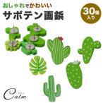  канцелярская кнопка кактус 30 штук входит вдавлено . булавка из дерева симпатичный канцелярская кнопка кнопка булавка фиксация булавка из дерева канцелярская кнопка канцелярские товары 