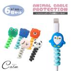動物デザインのケーブル保護カバー 6個セット