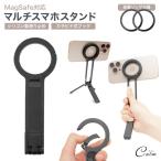 スマホスタンド 三脚 自撮り棒 角度調節 iPhone スマホ Magsafe 磁石 金属リング カラビナ式 マグネット シリコン 滑り止め スタンド 携帯 持ち運び 動画 撮影