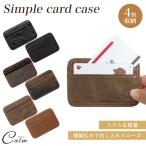  ширина длина натуральная кожа карта inserting простой тонкий тонкий футляр для карточек легкий 4 шт. входит широкий compact Mini маленький мужской женский унисекс подарок подарок 