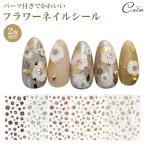 2 шт. комплект цветок наклейки на ногти цветок детали Stone жемчуг маленький pra собственный гель ногти простой nyu Anne s ногти незначительный наклейка встроен осень ногти весна ногти 