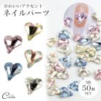 50 шт. комплект Heart Stone детали Nailparts ювелирные изделия детали resin Stone гель ногти one ho n ногти собственный ногти красочный большая вместимость ... декоративный элемент 