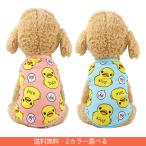 犬服 春夏 かわいい部屋着 タンクトップ 中型犬小型犬大型犬 トイプードル おしゃれなペット服 犬ペア服 2カラー