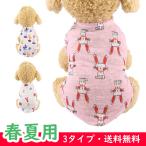 犬服春夏物かわいい安いドックウェア...