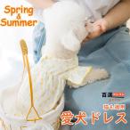 犬服ワンピースフリフリ春夏用品おし...