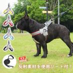 犬 ハーネスリードセット 脱げない 着せやすい 苦しくない 春夏人気 反射機能付き 中型犬小型犬大型犬 4カラー