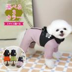犬服 秋冬用 ロンパース つなぎ服 ハーネス一体型 背中開き 着せやすい 暖かいダウンジャケット 中型犬小型犬大型犬 3カラー