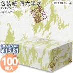  отметка 5 раз . купон оберточная бумага Special кондитерские изделия .No.28 4 шесть половина лет 100 листов модный дешевый упаковка симпатичный одноцветный большой размер ...... мир рисунок 