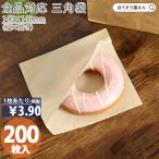  отметка 5 раз . купон маслостойкий натуральный треугольник пакет S 200 листов дешевый маслостойкий короккэ Tang .. еда модный одноцветный чай большой маленький craft Mini много la