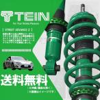 TEIN テイン STREET ADVANCE Z 車高調 ストリートアドバンスZ (マウントレスキット) アコード ユーロR CL7 (FF -2008.11) (GSB48-91SS2)