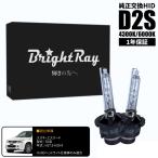 BrightRay D2S HID клапан(лампа) 1 год гарантия Suzuki Escudo TD серия соответствующий требованиям техосмотра оригинальный сменный горелка 4300K 6000K передняя фара 