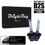 BrightRay D2S HID клапан(лампа) 1 год гарантия Suzuki Wagon R stingray MH23S соответствующий требованиям техосмотра оригинальный сменный горелка 4300K 6000K передняя фара 