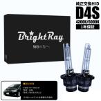 BrightRay D4S HID клапан(лампа) 1 год гарантия Toyota Mark X Zeo 10 серия соответствующий требованиям техосмотра оригинальный сменный горелка 4300K 6000K передняя фара 