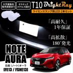  бесплатная доставка Nissan o-la Note o-laFE13 FSNE13 BrightRay T10 LED клапан(лампа) 1 год гарантия подсветка номера лампа освещения Wedge лампочка белый 