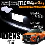  бесплатная доставка Nissan Kics P15 новая модель BrightRay T10 LED клапан(лампа) 1 год гарантия подсветка номера лампа освещения Wedge лампочка белый 