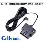  free shipping Cellstar radar detector OBDII connection adaptor RO-117