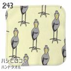 ハシビロコウ ハンドタオル タオルハンカチ いっぱい