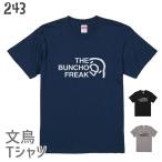 文鳥TシャツTHEBUNCHOFREAKタイプC243小鳥鳥鳥好き雑貨オシ...