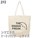 �V�}�G�i�K�g�[�g�o�b�O THE ENAGA FREAK B�^�C�v L�T�C�Y �G�R�o�b�O �o�b�O�C���o�b�O ���܂��Ȃ� �G�i�K ���� �V�}�G�i�K����� �쒹 ��̗d�� �k�C��