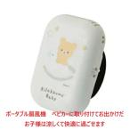 ポータブル扇風機 携帯扇風機 ハンディファン 夏日 ベビーカー 暑さ対策 涼しさ 猛暑 夏 クールファン 涼しい 猛暑 ベビ−カー  出産祝い ギフト 贈り物