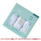 uoshu Cross марля носовой платок полотенце петля имеется полотенце хлопок mo sllinger ze производства Mini полотенце празднование рождения . праздник подарок Mickey Mouse ...