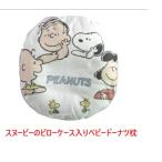  пончики подушка Snoopy ... подушка детская подушка baby постельные принадлежности празднование рождения . праздник подарок подарок baby подарок baby постельные принадлежности . днем .....