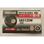 Maxell серебряный кнопка батарейка SR512SW335 1 шт продажа 