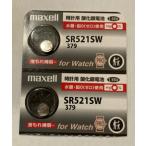 Maxell серебряный кнопка батарейка SR521SW379 2 шт. комплект 