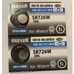 Maxell серебряный кнопка батарейка SR726W396 2 шт продажа 