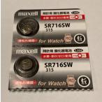 Maxell серебряный кнопка батарейка SR716SW315 2 шт. комплект 