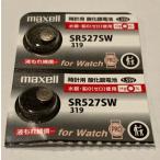 Maxell　銀ボタン電池　SR５２７SW319 ２個セット
