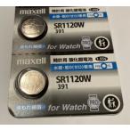 Maxell кнопка батарейка SR1120W391 2 шт. комплект 