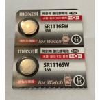Maxell кнопка батарейка SR1116SW366 2 шт. комплект 
