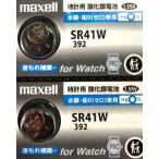 mak cell кнопка батарейка SR41W392 2 шт. комплект de303